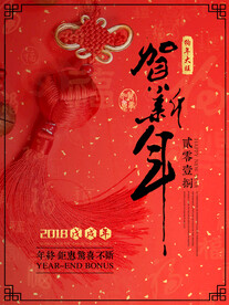 春节