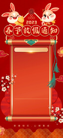 春节