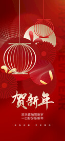 春节