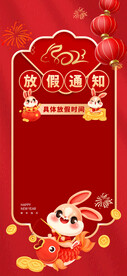 春节
