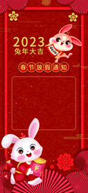 春节