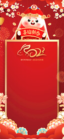 春节