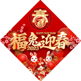 门贴