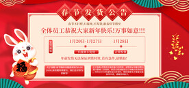 放假通知