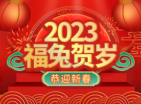 红色新年背景