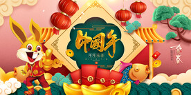 新年海报