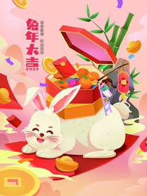 新年海报