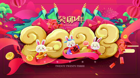 新年海报