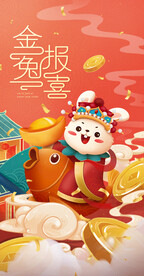 新年海报