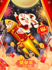 新年海报