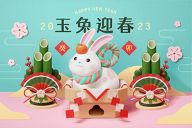 兔年海报