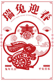 新年海报