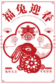 新年海报