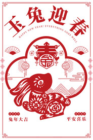 新年海报