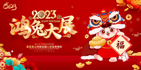 新年海报