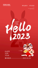 新年海报