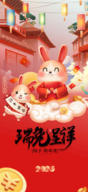 新年海报