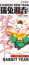 新年海报