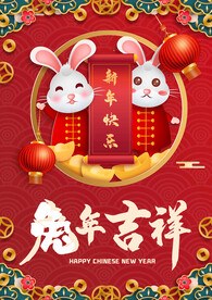 兔年简约新年宣传海报