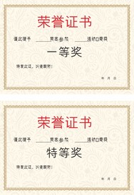 奖状荣誉证书模板