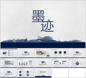 中国风水墨质感简约模板