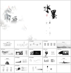 中国水墨质感通用模板