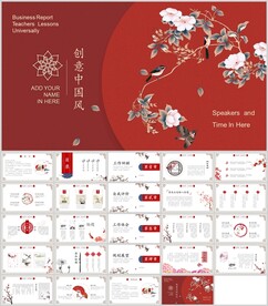 创意中国风总结报告通用模板