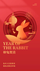 兔年海报