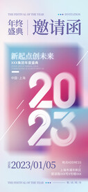 邀请函