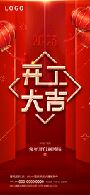 大年初七
