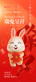新年海报