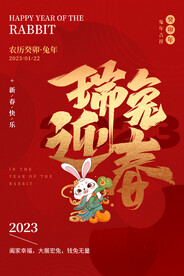 新年海报