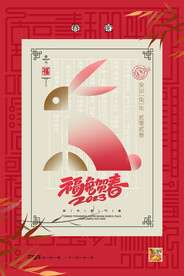 新年海报