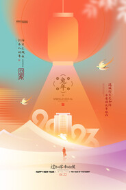 新年海报