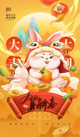 新年海报