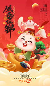 新年海报