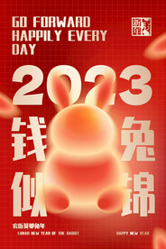 新年海报