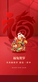 新年海报