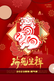 新年海报