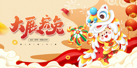 新年海报
