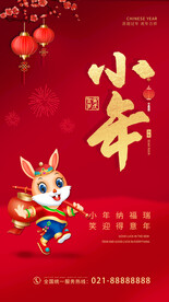 小年