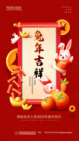 兔年