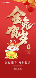 兔年