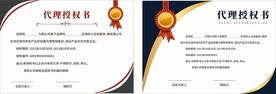 荣誉证书模板