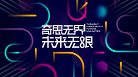 未来无限 科技感主KV