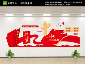 党建文化墙