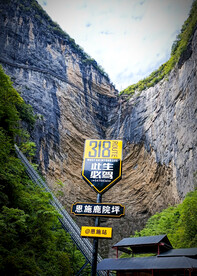 恩施鹿院坪