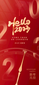 元旦