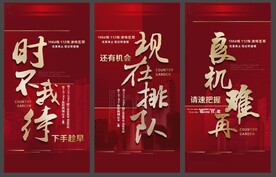 活动倒计时发布会推介会