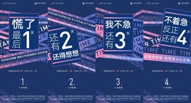  活动倒计时发布会推介会